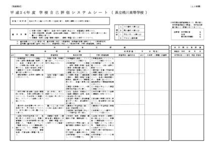 （別紙様式）  （Ａ３判横）