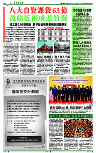 A27  文匯教育 新聞透視眼