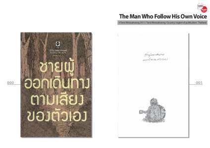 The Man Who Follow His Own Voice ©Tanis WerasakwongTanis Werasakwong /Country/region of publication：Thailand