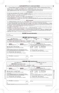 CH_UnionPay_DDA_form_140829_R4