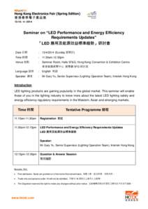 [removed]  Seminar on “LED Performance and Energy Efficiency Requirements Updates” 「LED 應用及能源效益標準趨勢」研討會 Date 日期