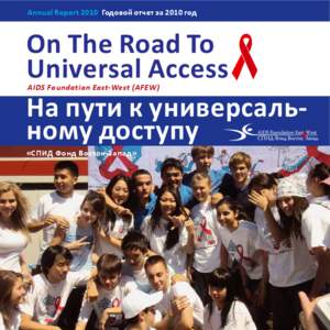 Annual Report 2010 Годовой отчет за 2010 год  On The Road To Universal Access На пути к универсальному доступу AIDS Foundation East-West (AFEW)
