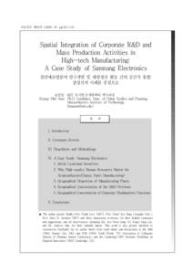 국토연구 제62권 (): pp125~145  Spatial Integration of Corporate R&D and Mass Production Activities in High-tech Manufacturing: A Case Study of Samsung Electronics
