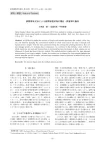 地質調査研究報告 , 第 64 巻，第 7/8 号 , p. 221 − 224, 2013  資料・解説‐Note and Comment 新開発乾式法による脆弱岩石試料の薄片・研磨薄片製作 大和田　朗＊・佐藤卓見