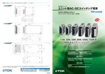 外観図 [本図以外のモデルにつきましては、本カタログの仕様一覧表、および下記掲載のホームページをご参照下さい。]  HWS15A (10.1)