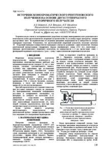 Microsoft Word - Мамалуй_139_143.doc