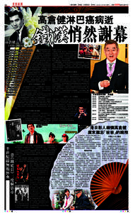 A8  重要新聞 ■責任編輯：梁達豐 ■版面設計：崔竣明 2014年11月19日（星期三）