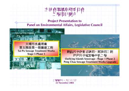 Liwan District / Xiguan / Ang Ui-jin / Manufacturing in Hong Kong / Tai Po District / Tai Po Industrial Estate
