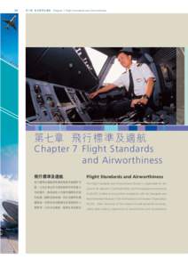 Annual Report[removed]Chapter 7 Flight Standards and Airworthiness 二零零三至二零零四年度報告第七章飛行標準及適航