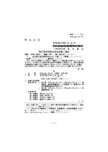 [removed]:04:57 ／ 11811537_日比谷総合設備株式会社_招集通知  　