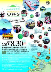 2014OWSチラシ本番用