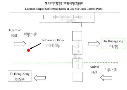 落馬洲管制站自助服務站位置圖  Location Map of Self-service Kiosk at Lok Ma Chau Control Point Immigration Counters