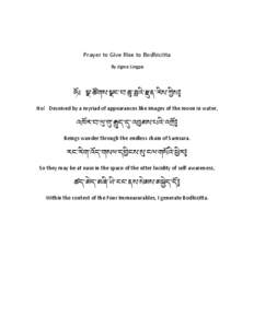 Prayer to Give Rise to Bodhicitta By Jigme Lingpa ཧོཿ སྣ་ཚོགས་སྣང་བ་ཆུ་ཟླའི་རྫུན་རིས་ཀིས༔ Ho! Deceived by a myriad of appearances like images of