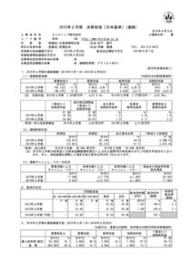 2015年２月期  決算短信〔日本基準〕(連結) 2015年４月９日 上場取引所 東