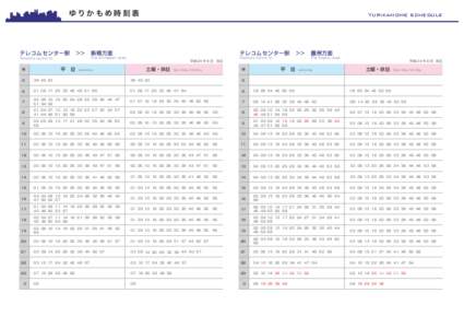 18_繧・ｊ縺九ｂ繧∵凾蛻ｻ陦ｨ