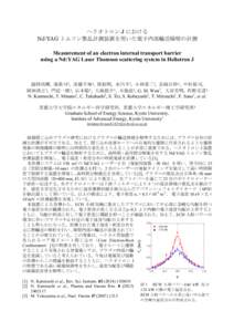 ヘリオトロン J における Nd:YAG トムソン散乱計測装置を用いた電子内部輸送障壁の計測 Measurement of an electron internal transport barrier using a Nd:YAG Laser Thomson scattering system in