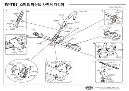 YI-701 스피드 마운트 자전거 캐리어  WWW.YOUIL.CO.KR A