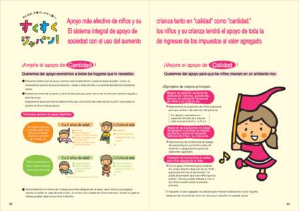 Apoyo más efectivo de niños y su El sistema integral de apoyo de sociedad con el uso del aumento ¡Amplíe el apoyo de