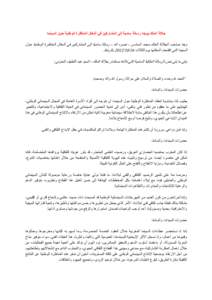 ‫جاللة الملك يوجه رسالة سامية إلى المشاركين في أشغال المناظرة الوطنية حول السينما‬  ‫وجه صاحب الجاللة الملك محمد الساد