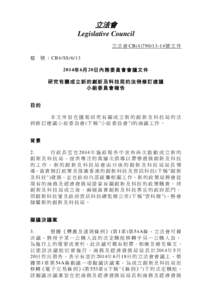 立法會 Legislative Council 立 法 會 CB[removed]號 文 件 檔  號 ： CB4/SS/6/13
