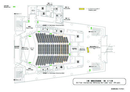 東京国際交流館プラザ平成国際交流会議場-JASSO