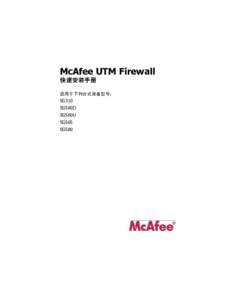 McAfee UTM Firewall Quick Installation Guide