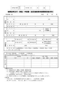 ※町記入欄  課 長  受付者