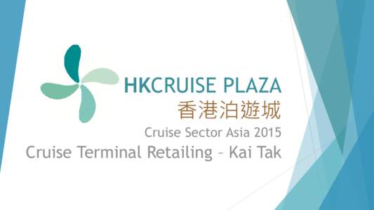 HKCRUISE PLAZA 香港泊遊城 Cruise Sector Asia 2015 Cruise Terminal Retailing – Kai Tak