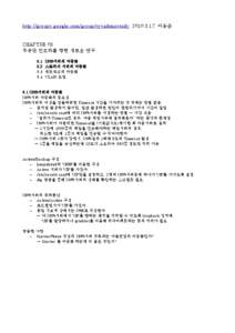 http://groups.google.com/group/sysadminstudy, [removed], 이종준  CHAPTER 03 무중단 인프라를 향한 새로운 연구 [removed]