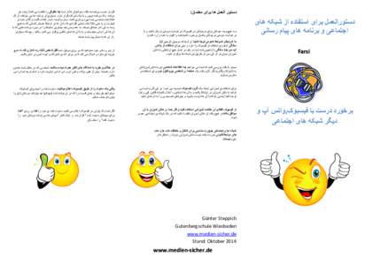 ‫دستور العمل ها برای معلمان‪:‬‬  ‫دستورالعمل برای استفاده از شبکه های‬ ‫اجتماعی و برنامه های پیام رسانی‬ ‫‪Farsi‬‬