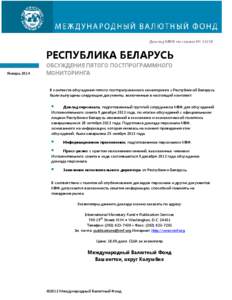 Microsoft Word - DMSDR1S-#[removed]v1-Belarus_-_2013_-_Russian_Language_version_-_Informational_Annex_to_the_5th_PPM_SR.DOCX