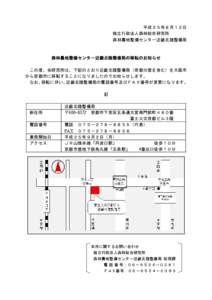 Taro13-事務所移転のお知らせ（ホ