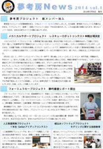 2014年7月9日  夢考房プロジェクト 発刊
