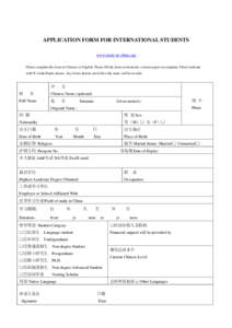 APPLICATION FORM FOR INTERNATIONAL STUDENTS www.study-in-china.org Please complete the form in Chinese or English. Please fill the form in electronic version typed on computer. Please indicate with‘X’in the blank cho