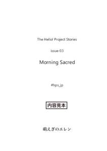 The Hello! Project Stories issue 03 Morning Sacred  #hps_jp