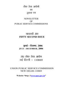 UNION PUBLIC SERVICE COMMISSON