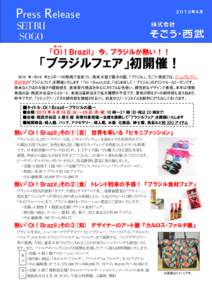 Press Release  ２０１３年２月 ２０１３年４月 ２０１３年２月