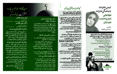 Family Safety, Family Harmony Pamphlet in Farsi