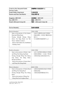 Service Boundaries of Hin Tin Family Services Centre