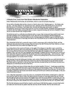 A Weekly Dvar Torah from Reb Sholom Mordechai Rubashkin Rabbi Weissmandl, Reb Pinchas, all my brothers, askonim, and all my family sheyichyu; We are still in Chodesh Adar and the mitzvah is 