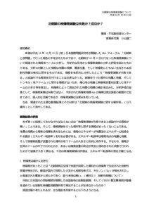 Actinides / Comprehensive Nuclear-Test-Ban Treaty Organization / Isotopes of plutonium / Plutonium-240 / International relations / International organizations / Comprehensive Nuclear-Test-Ban Treaty