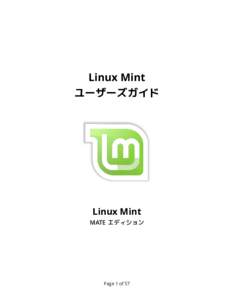 Linux Mint ユーザーズガイド Linux Mint MATE エディション