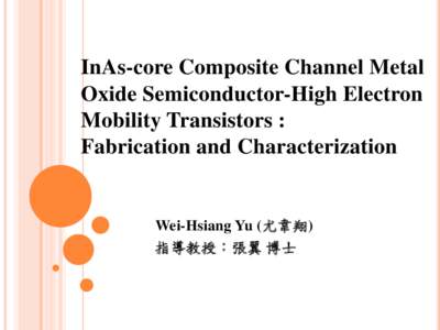 InAs-core Composite Channel Metal Oxide Semiconductor-High Electron Mobility Transistors : Fabrication and Characterization  Wei-Hsiang Yu (尤韋翔)