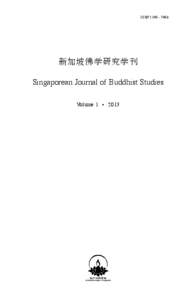 ISSN[removed]  新加坡佛学研究学刊