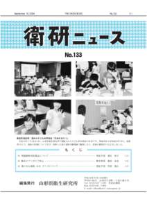 September 10, 2004  THE EIKEN NEWS No.133