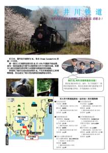 Microsoft Word - Oigawa rail_chinese.doc