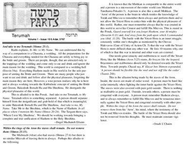 Tabernacle / Terumah / Heave offering / Seudat mitzvah / Amalek / Devarim / Judaism / Book of Exodus / Torah / Jewish culture
