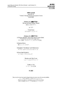 Lunch Menu for Octoberfrom October 1 until October 31) Continental Dining Hills Lunch ヒルズランチ “Yoshoku” (Nostalgic Western-style Japanese Cuisine)