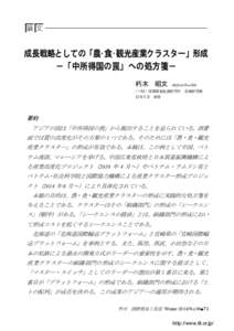 Microsoft Word - 07 p73-87 論文 朽木昭文.doc