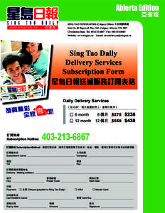 Ablerta Edition  亞省版 SING TAO NEWSPAPERS (Calgary Office) 卡加利辦事處 Unit 10, 40 Hopewell Way N.E. Calgary Alberta T3J 5H7